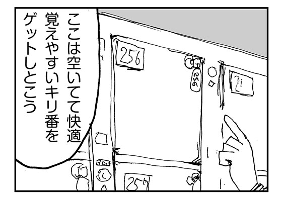 f:id:AzuLitchi:20180208234503j:plain