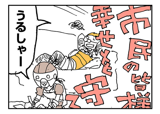 選挙カーがうるさい らいちのヒミツ基地