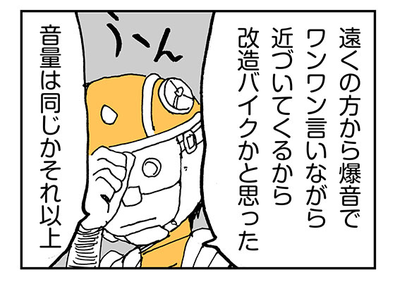 選挙カーがうるさい らいちのヒミツ基地