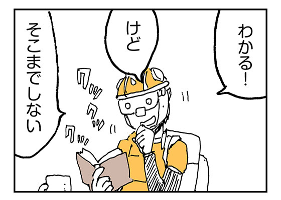 うるさい日本の私 中島義道 感想 らいちのヒミツ基地