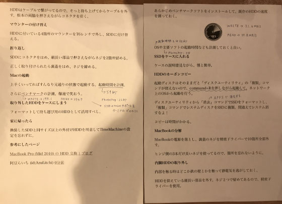 f:id:AzuLitchi:20180515175607j:plain