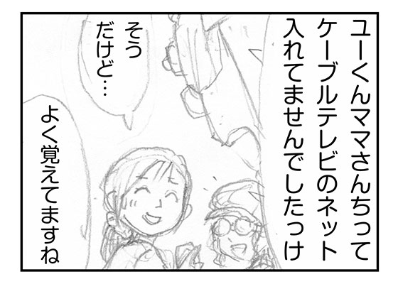 f:id:AzuLitchi:20181016000848j:plain