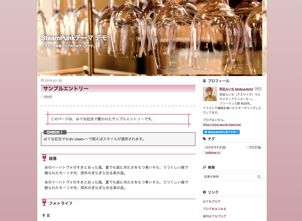 f:id:AzuLitchi:20190211235457p:plain