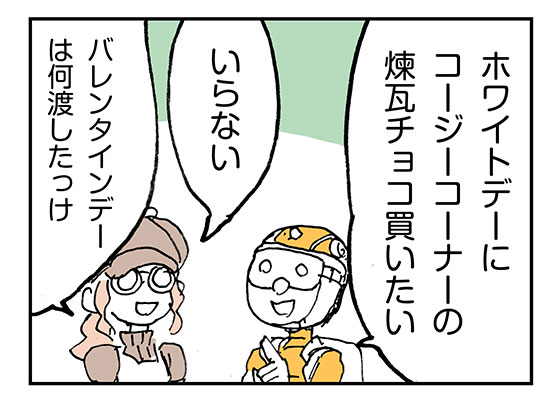 f:id:AzuLitchi:20190314201142j:plain