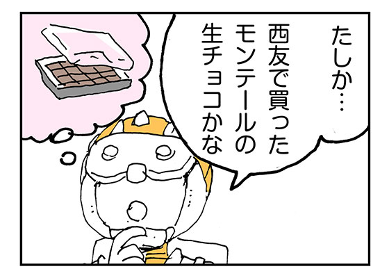 f:id:AzuLitchi:20190314202543j:plain