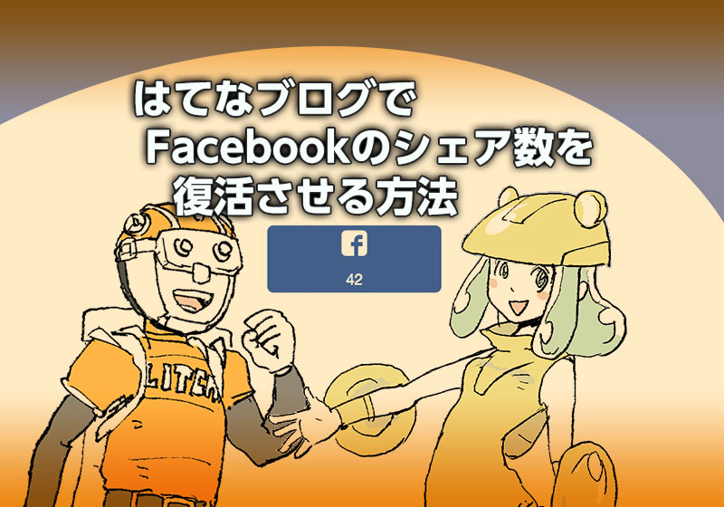 f:id:AzuLitchi:20190503014542j:plain