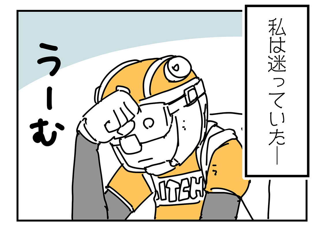 戸惑いのパンチラ らいちのヒミツ基地