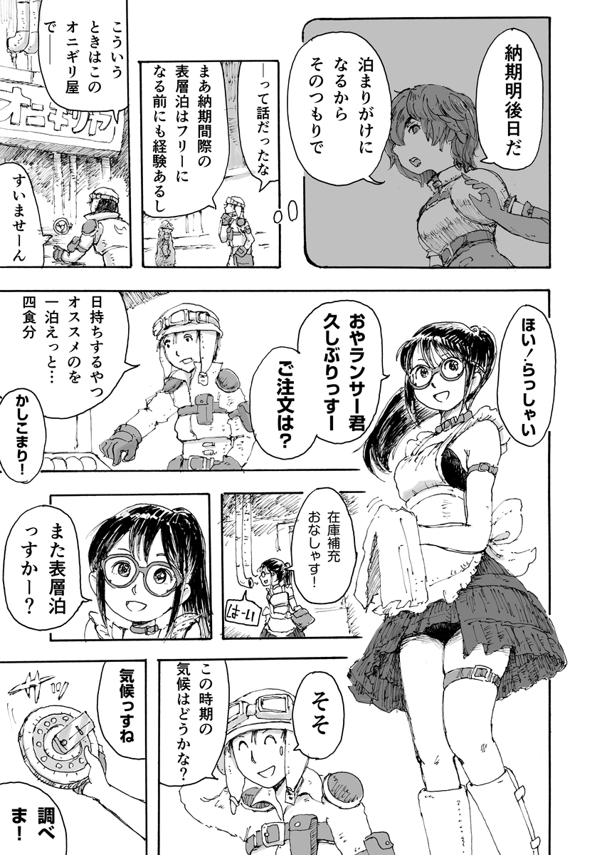 f:id:AzuLitchi:20190805002211j:plain