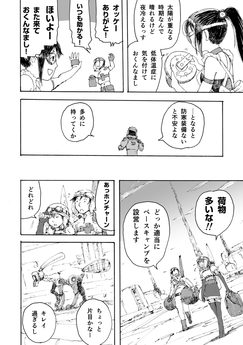 f:id:AzuLitchi:20190805002238j:plain