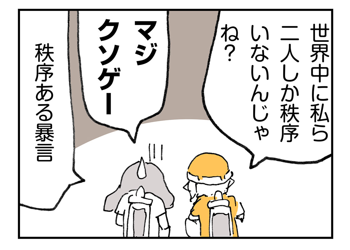 f:id:AzuLitchi:20190812010234j:plain