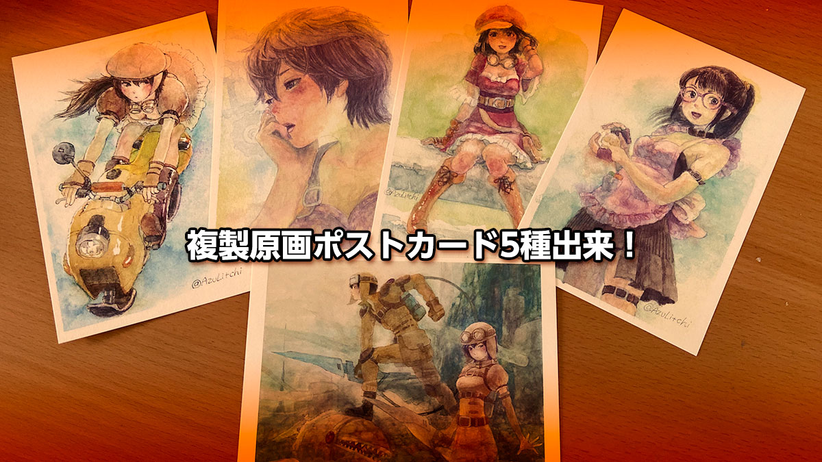 f:id:AzuLitchi:20190924180700j:plain f:id:AzuLitchi:20190924180700j:plain