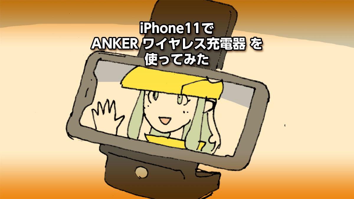 f:id:AzuLitchi:20191122203203j:plain