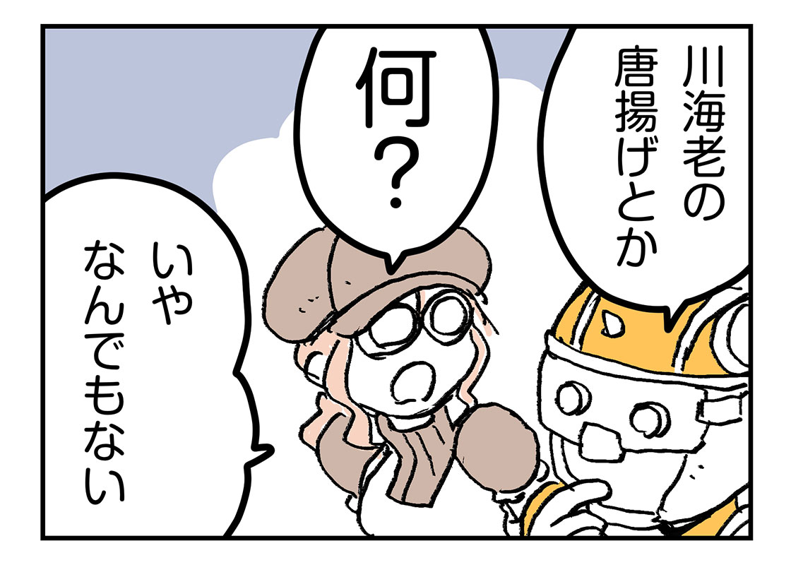 マクドナルド モバイルオーダーを使ってみた らいちのヒミツ基地