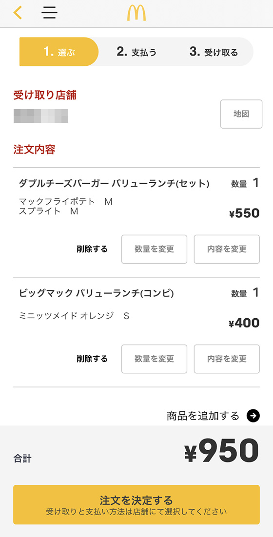 f:id:AzuLitchi:20200220005713j:plain