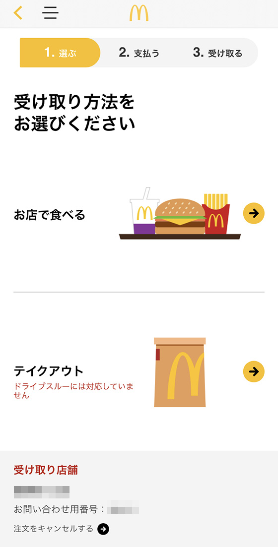 f:id:AzuLitchi:20200220011212j:plain