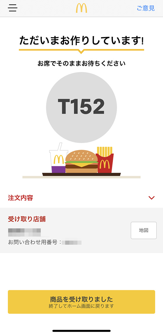 f:id:AzuLitchi:20200220011602j:plain