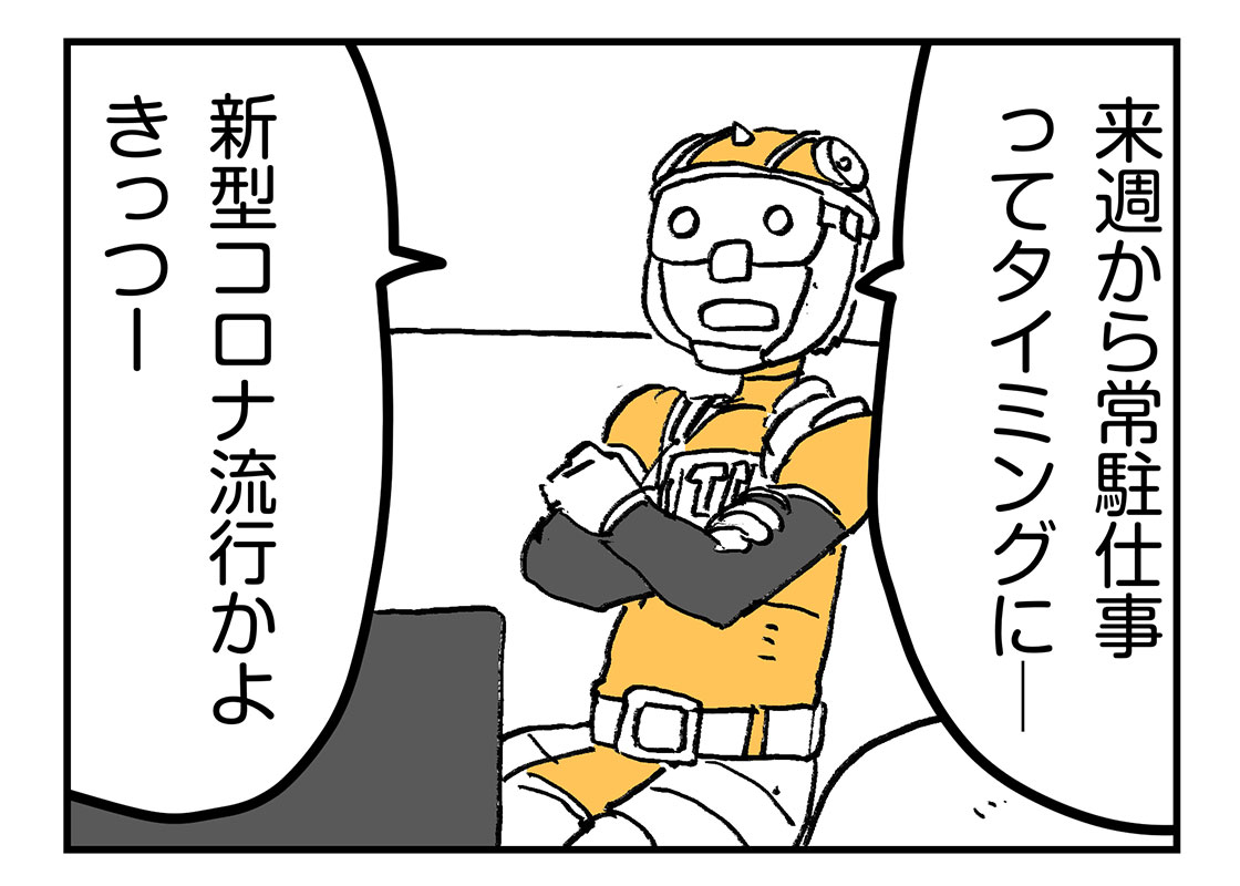 f:id:AzuLitchi:20200228012948j:plain