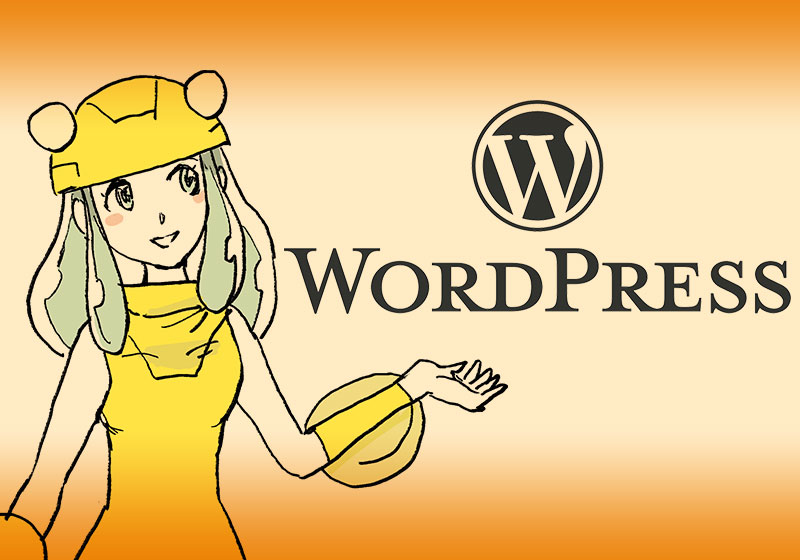 Wordpressのカスタム投稿タイプのカスタマイズメモ らいちのヒミツ基地