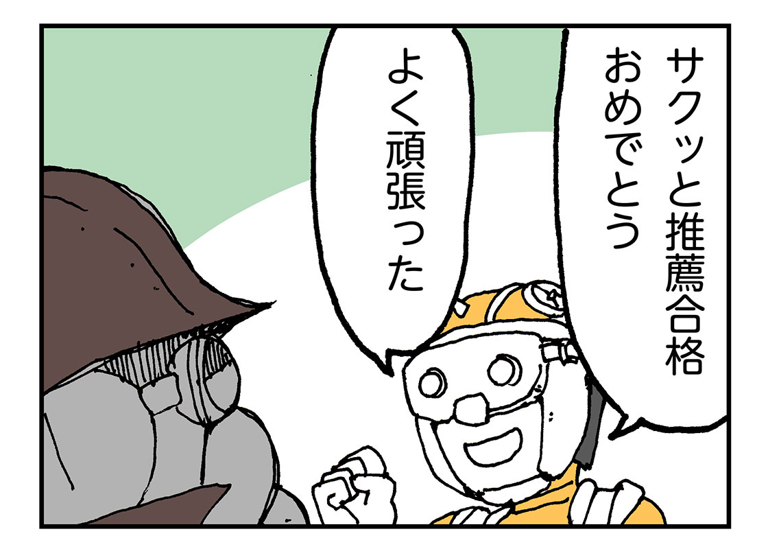 f:id:AzuLitchi:20200531235325j:plain