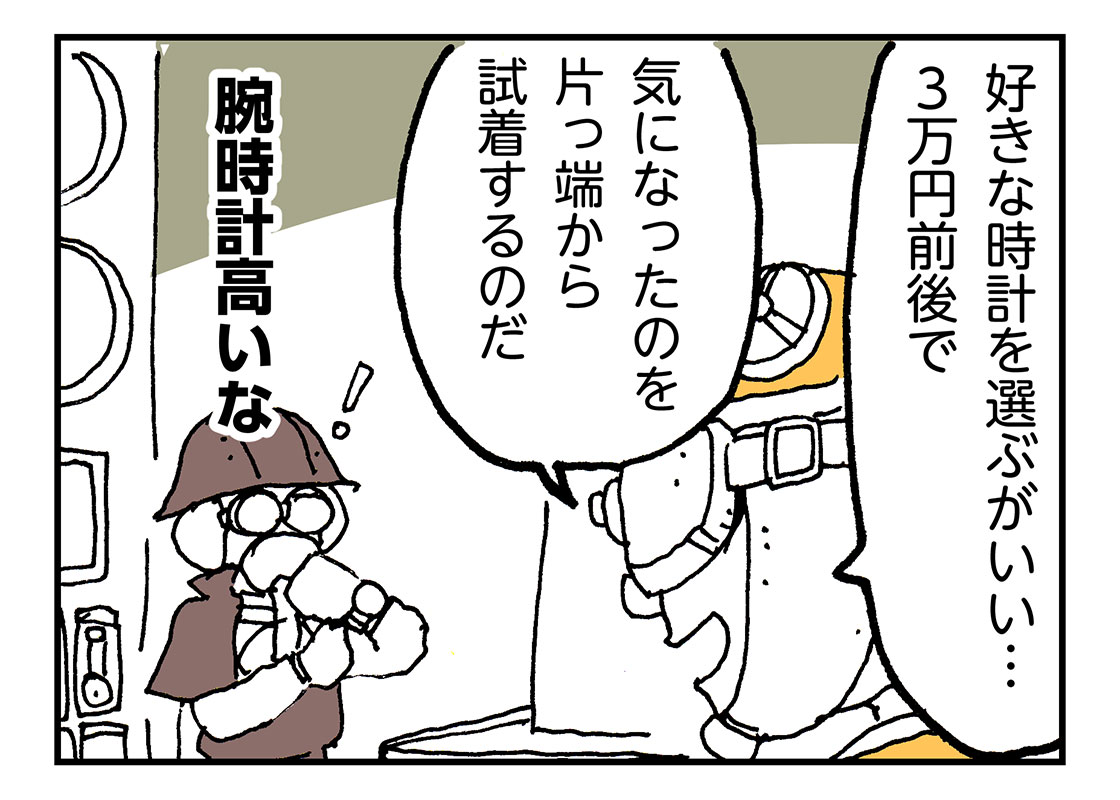 f:id:AzuLitchi:20200531235341j:plain