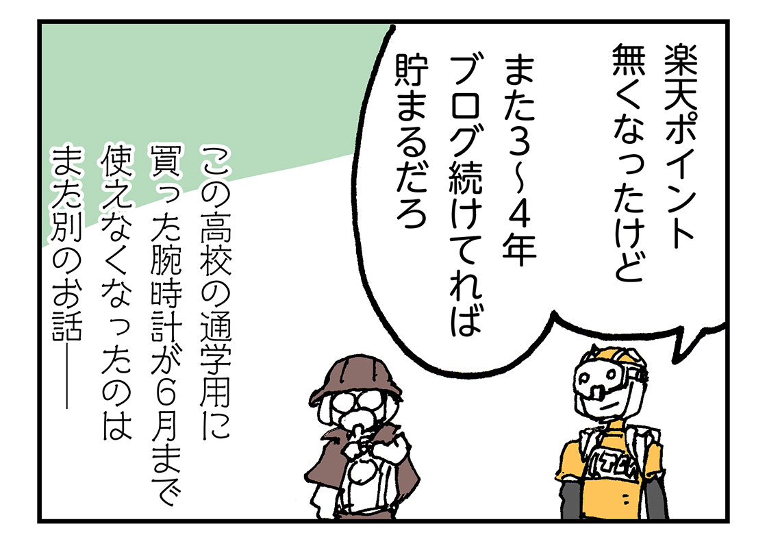 f:id:AzuLitchi:20200531235348j:plain