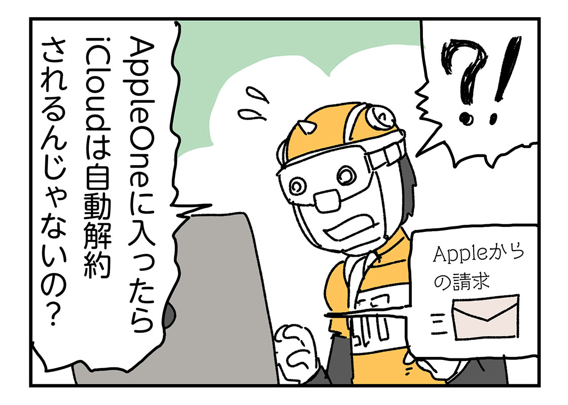 f:id:AzuLitchi:20201112234936j:plain