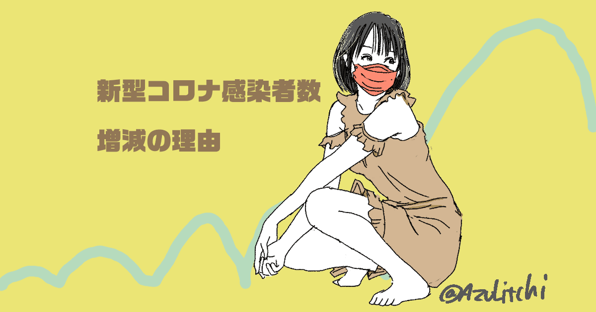 f:id:AzuLitchi:20210911002349p:plain