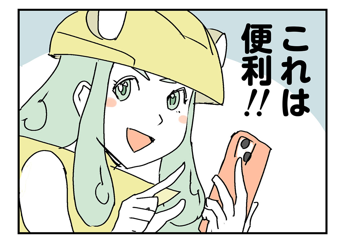 f:id:AzuLitchi:20211105011839j:plain