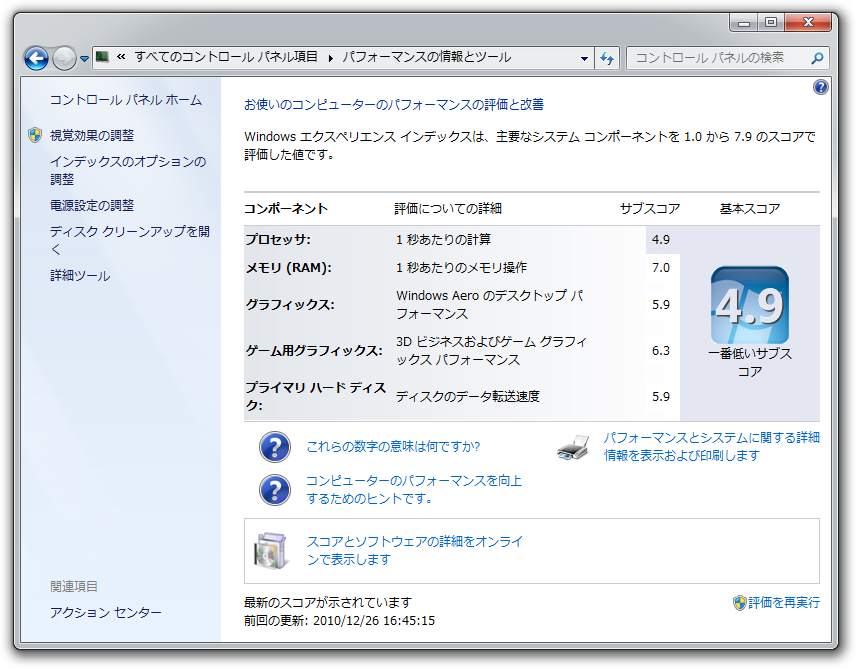f:id:AzukiPochette:20101227082057p:image