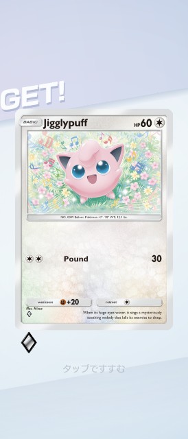 ポケポケは英語プリンちゃんカードもお手軽入手の幸せを味わえる
