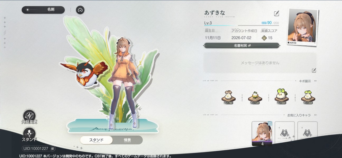 f:id:Azukinako24:20260702175635j:image