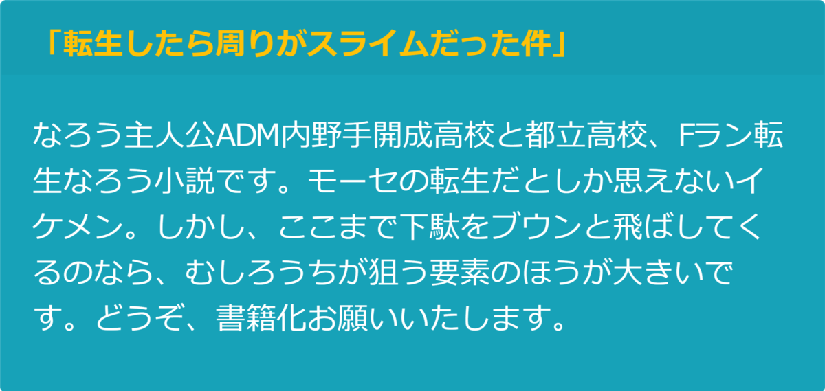 f:id:Azukishu:20200726062225p:plain