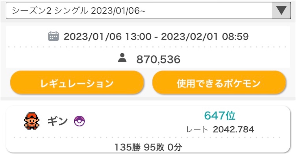 f:id:AzumaTyphoon:20230201215937j:image