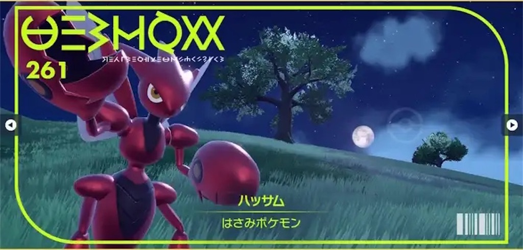 f:id:AzumaTyphoon:20230324230225j:image