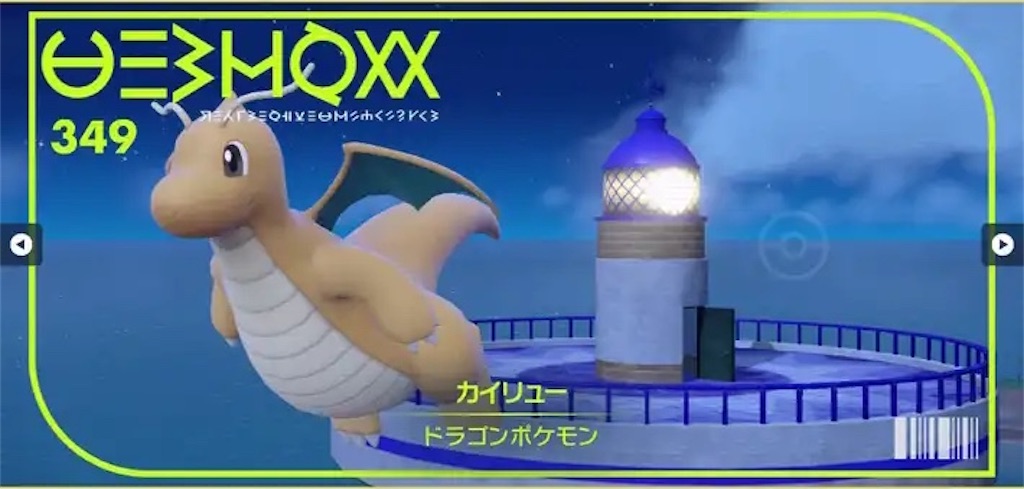 f:id:AzumaTyphoon:20230324230250j:image