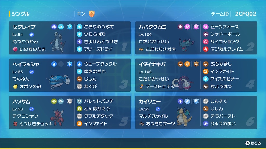 f:id:AzumaTyphoon:20230324230834j:image