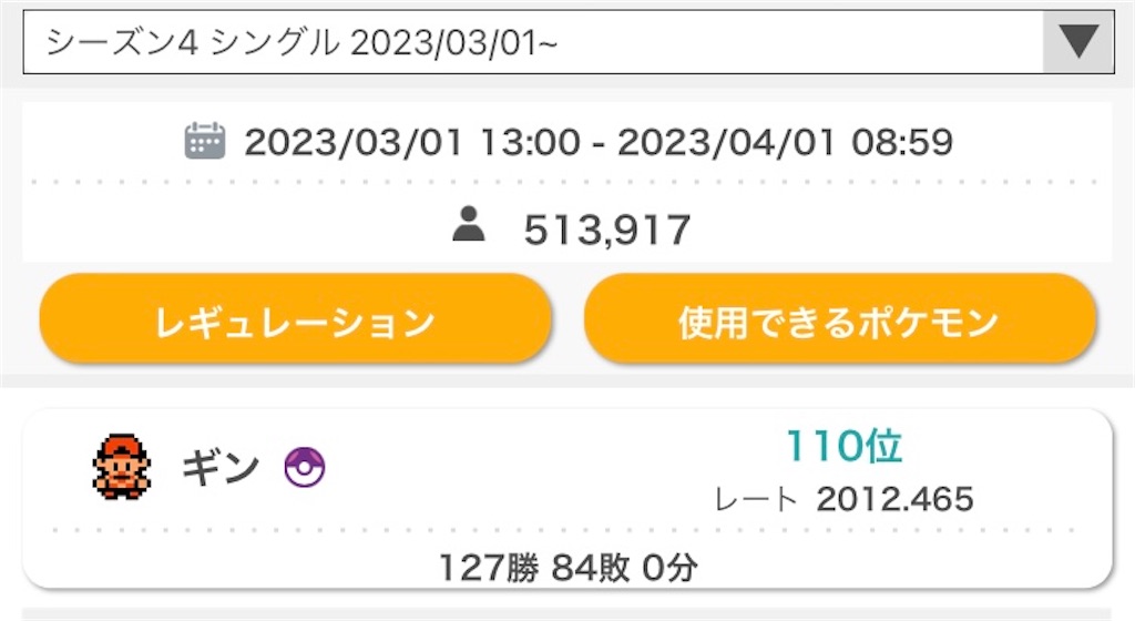 f:id:AzumaTyphoon:20230324230859j:image