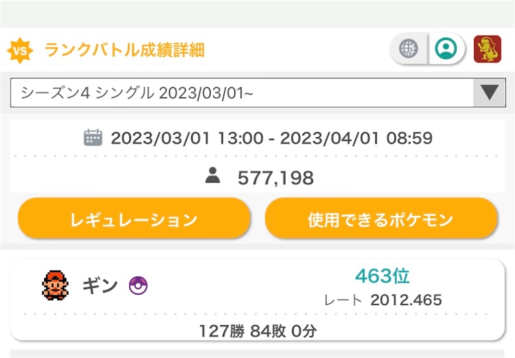 f:id:AzumaTyphoon:20230401100541j:image