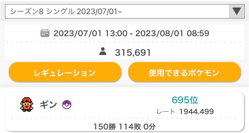 f:id:AzumaTyphoon:20230801221110j:image