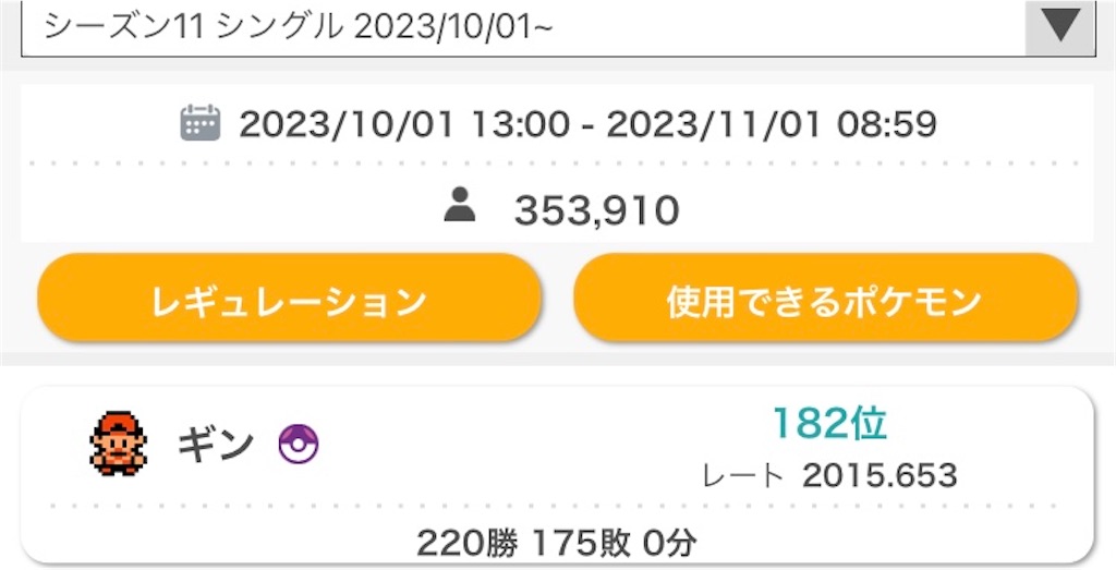 f:id:AzumaTyphoon:20231030180212j:image