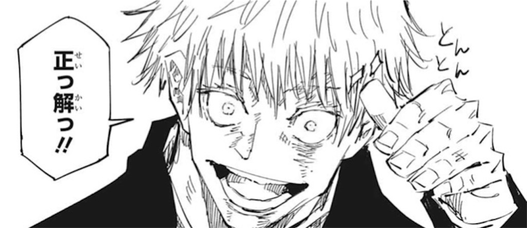f:id:AzumaTyphoon:20231031014739j:image