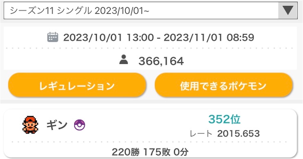 f:id:AzumaTyphoon:20231101095810j:image