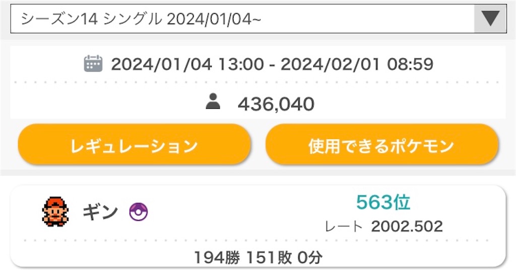 f:id:AzumaTyphoon:20240201222515j:image
