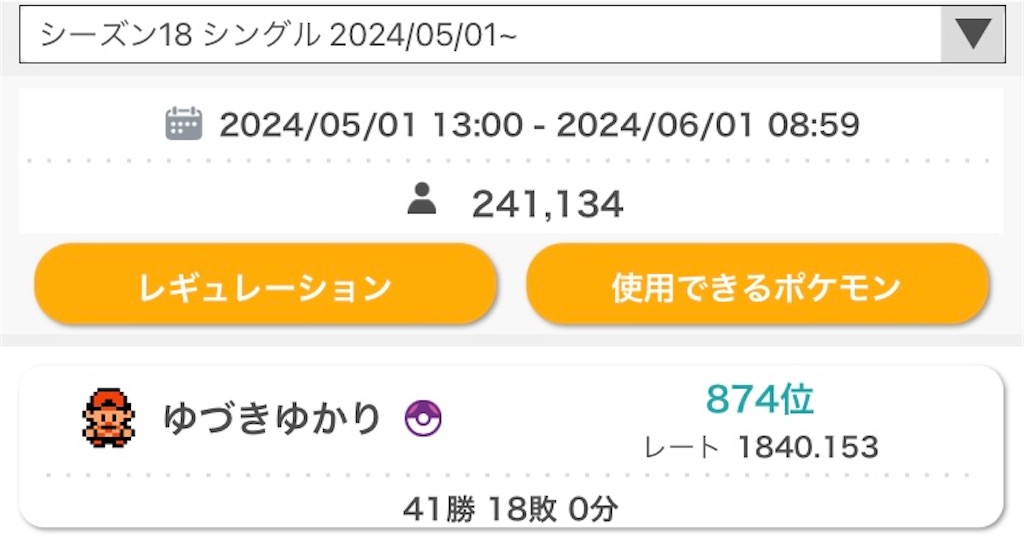 f:id:AzumaTyphoon:20240526153631j:image