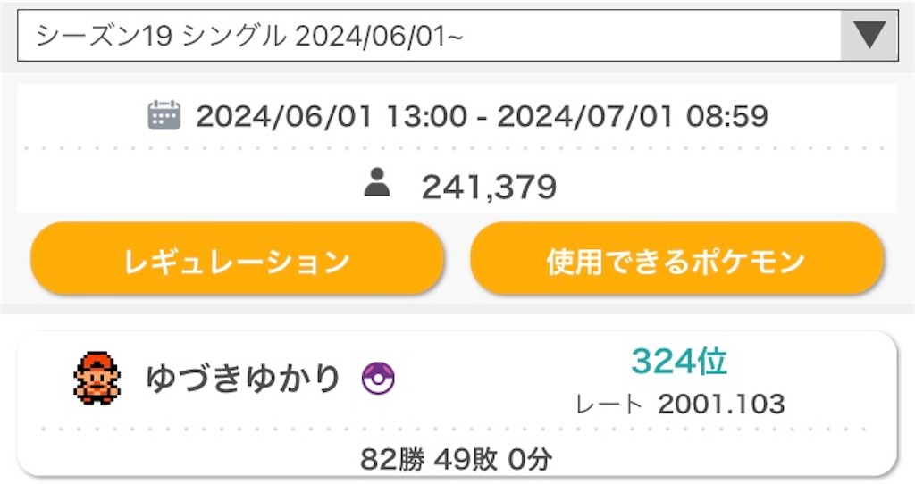 f:id:AzumaTyphoon:20240701114844j:image