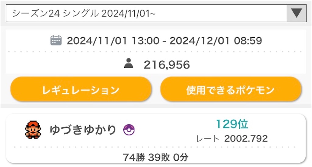 f:id:AzumaTyphoon:20241207154752j:image