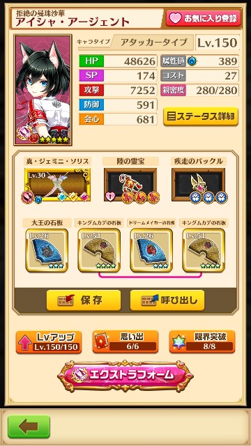 白猫 グラプロを遂にクリア のんびり はちゅうるいライフ
