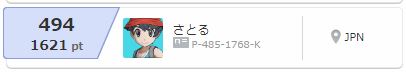 f:id:Azumaril4423:20180304140953j:plain