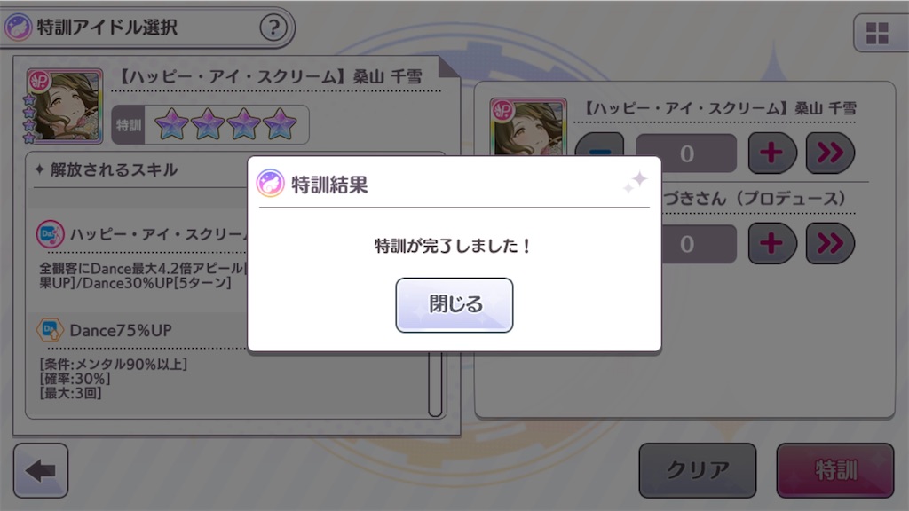 あずlog