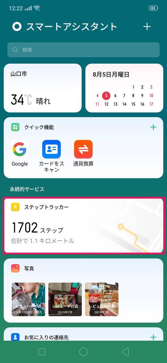 f:id:Azusa_Hirano:20190805123045j:plain f:id:Azusa_Hirano:20190805123045j:plain